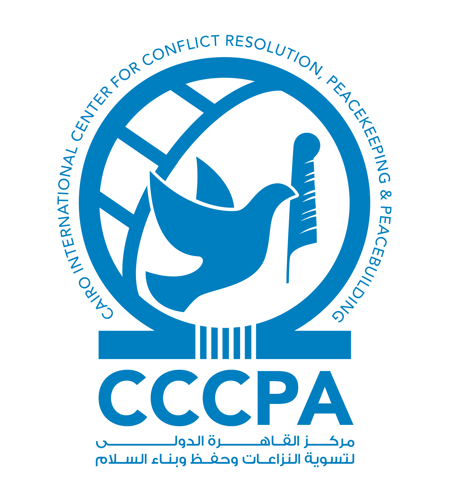 Cairo International Center for Conflict Resolution, Peacekeeping and Peacebuilding 