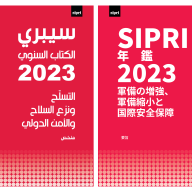 Covers of the Arabic (left) and Japanese (right) translations.