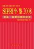 SIPRI yearbook 2008, Chinese cover